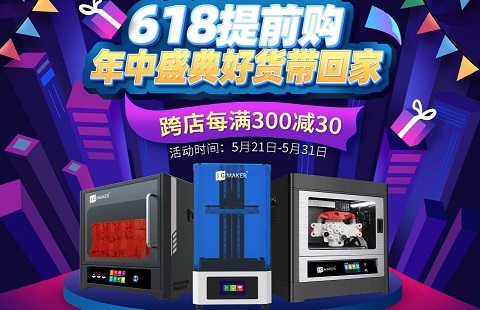 一不看錯(cuò)億，購(gòu)機(jī)最高直降35%！618驚喜預(yù)告