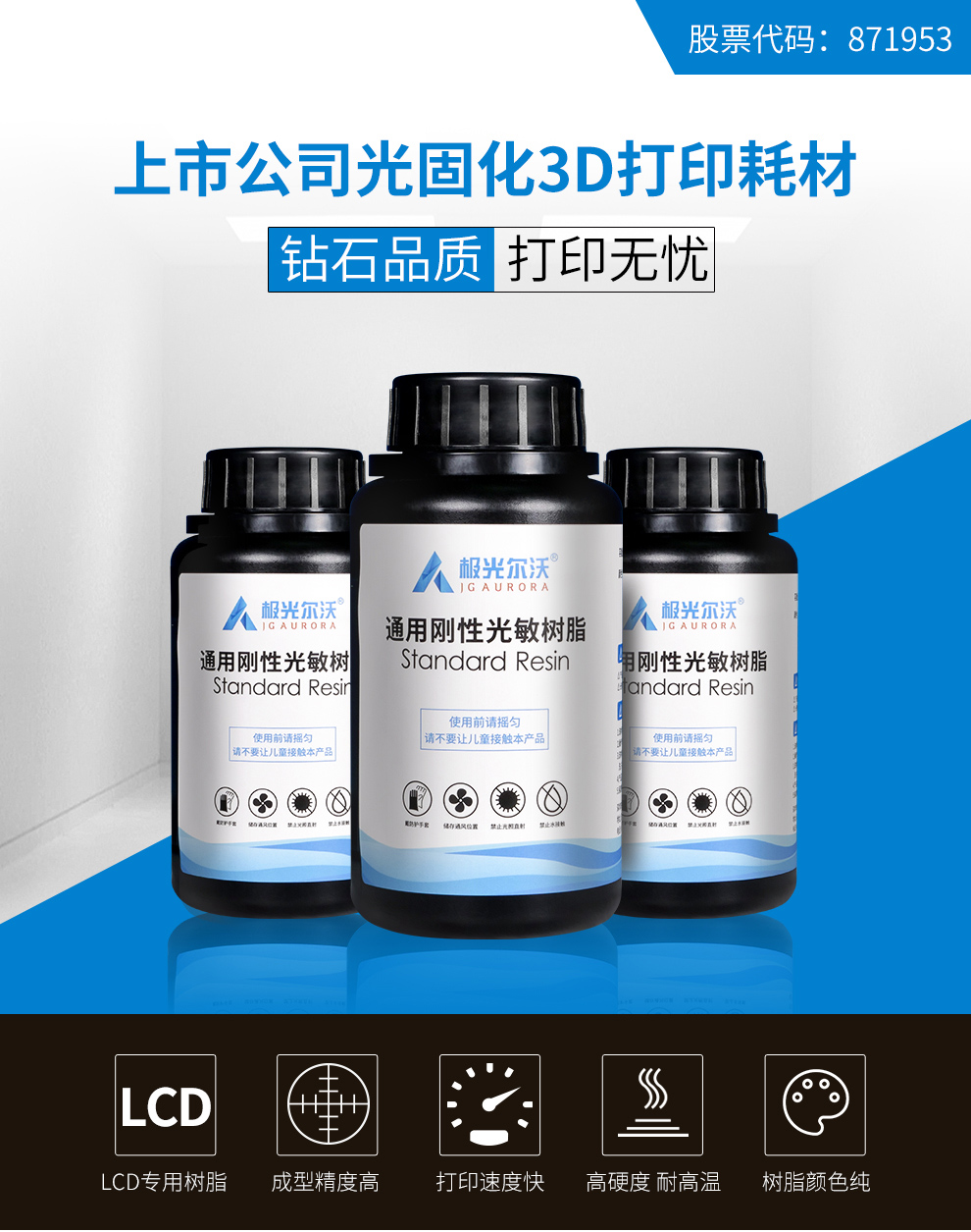 一3D打印光敏樹脂對(duì)人體有害嗎？光敏樹脂有什么特性？